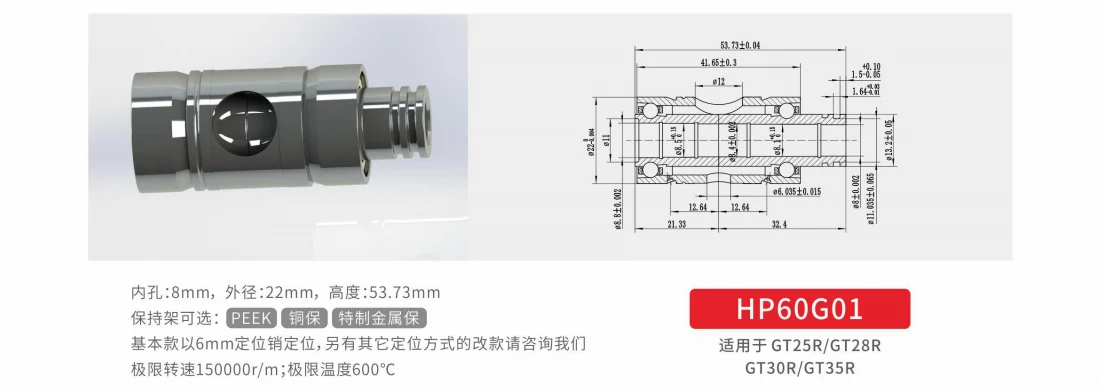 HP60G01 journal bearing turbo CHRA with dimension drawing, fits Garrett GT25R, GT28R, GT30R and GT35R